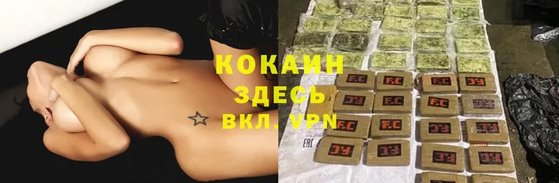 Cocaine VHQ  Электрогорск 